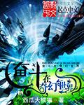 奇幻世界英雄