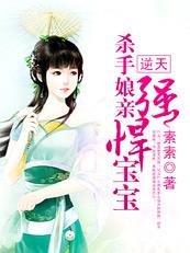 女杀手怀孕被追杀