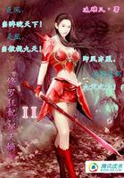 修罗嫡女倾世狂妃
