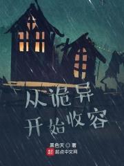 怪诞恐怖