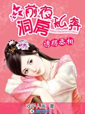 诱拐by宫水