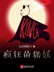 疯狂的猪英文