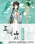 羽云仙子怎么样