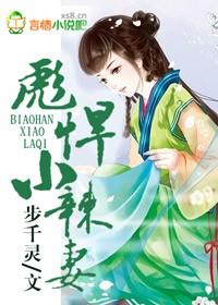 侯门农家女