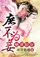 庶女绝世风华