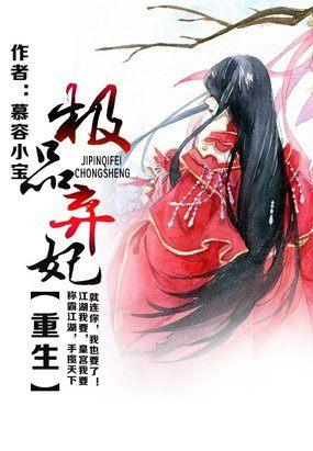 极品弃少免费阅读全文
