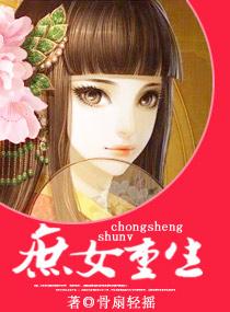 庶女重生入宫选秀