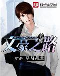 全能文娱类