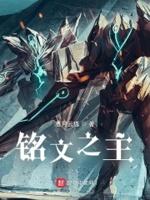 铭文在哪里了