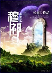 重生之慕甄免费