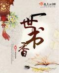 一世书城原网站