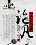 论凡尔纳的科幻