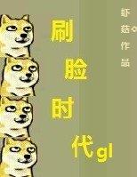 重生之刷脸系统txt