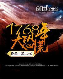世界大恐慌