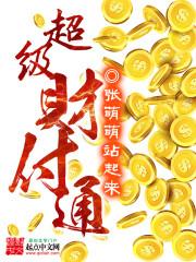 财付通会员2级多少钱