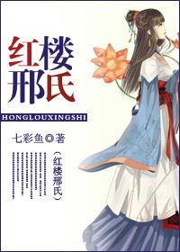 红楼梦邢夫人的简介