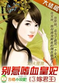 免费三嫁惹君心