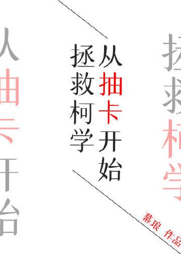 论抽卡
