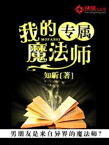 我的专属恶魔天使