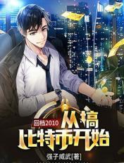 豪赚1.58亿
