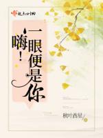 是你一眼我就能明白是什么歌