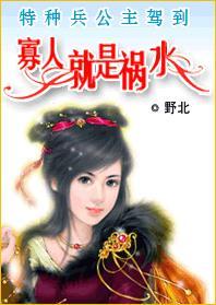 寡人是问