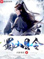 蜀山属于哪个市