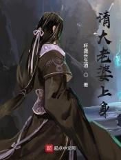 请大老婆上身百度百科
