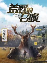 荒野的召唤郊狼分布