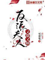 反派福妻有点甜