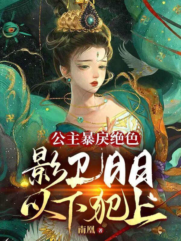 公主责打影卫