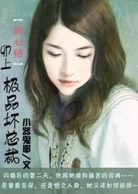 同心蛊百度百科