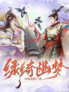 第一章重活一世 第二章问罪