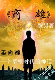 商雄高铁路线图