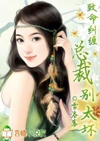 致命沦陷总裁的恨妻