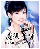 废后重生程绾绾