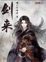 剑来全文免费阅读笔趣阁