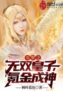 斗罗大陆之无双公子