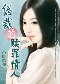 总裁赎罪受罚