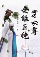 全能大佬穿成女配后