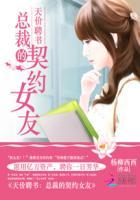 总裁的暖床妻全文