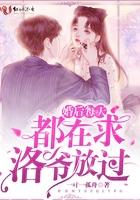 婚后每天都在吃醋免费完整版
