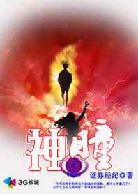 异界少年王