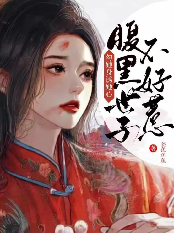 裴东辰燕含