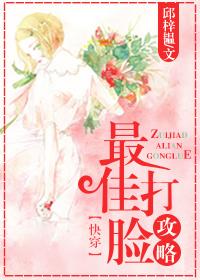 最强打脸系统境界划分