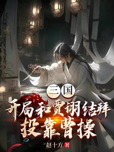 三国 贾诩