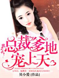 唐悠悠季枭寒目录介绍