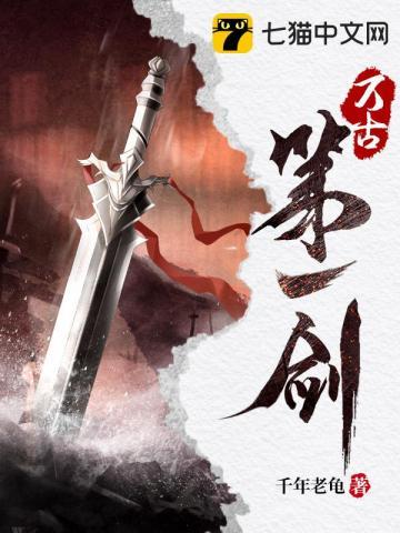万古第一剑神百度百科鱼初见