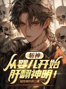 斩鬼神视频