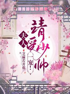 少将请您回家笔趣阁
